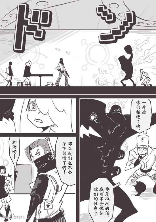 《反乌托邦公职》漫画 web番外05