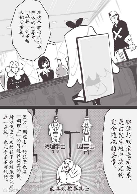 《反乌托邦公职》漫画 web番外09