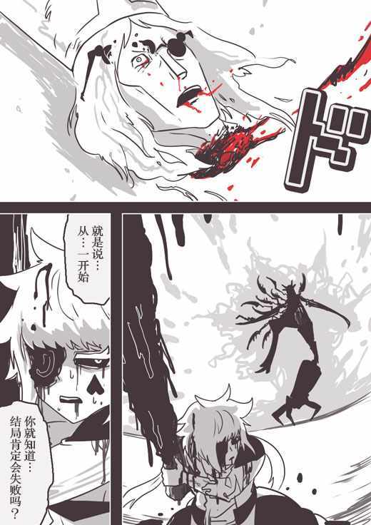 《反乌托邦公职》漫画 web版57