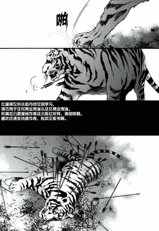 《恋慕》漫画 008集