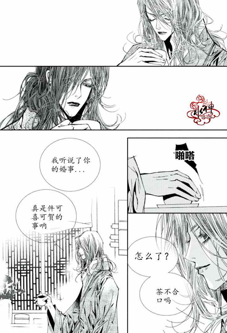 《恋慕》漫画 026集