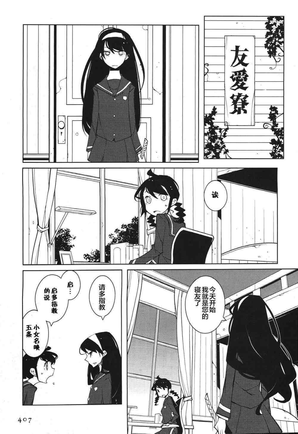 《迫近的子弹》漫画 002集