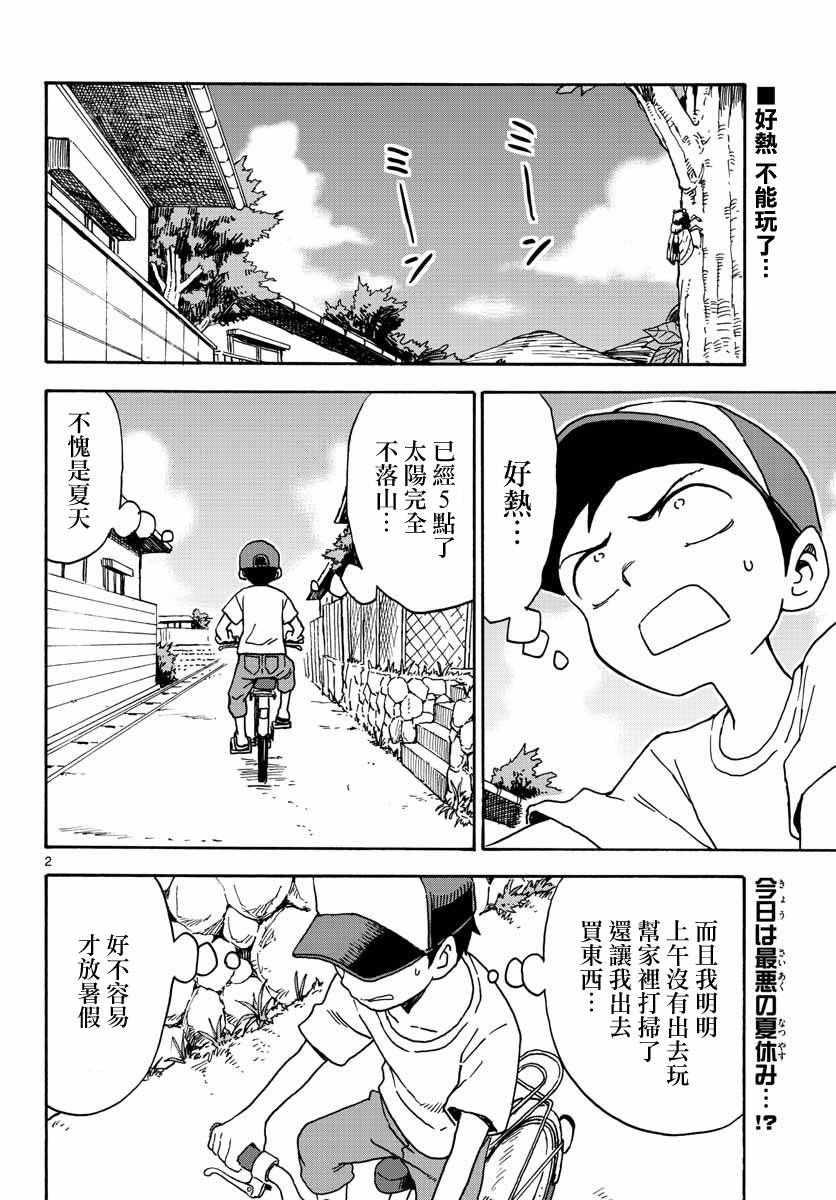 《擅长捉弄的高木同学》漫画 036话