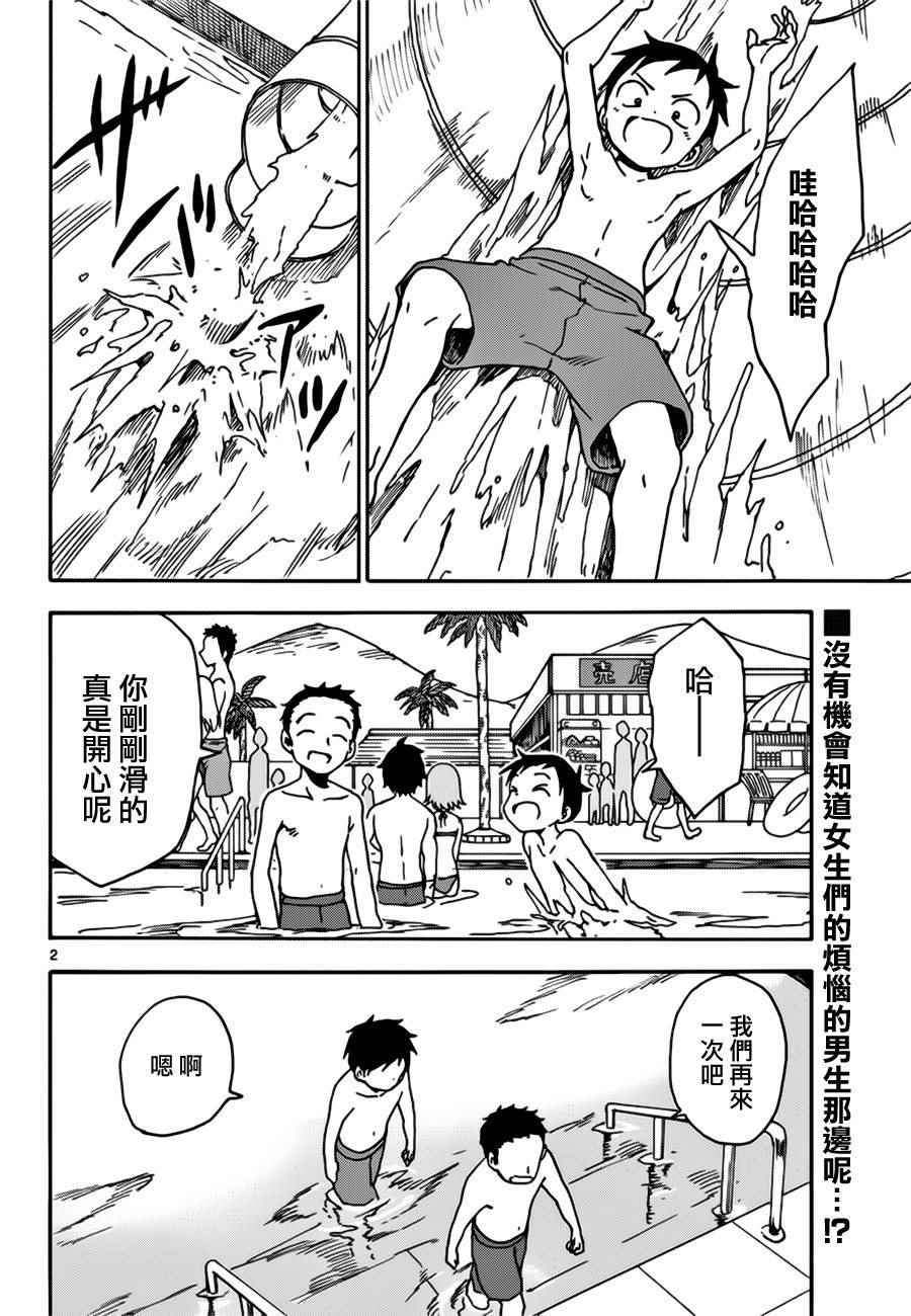 《擅长捉弄的高木同学》漫画 高木同学 058话