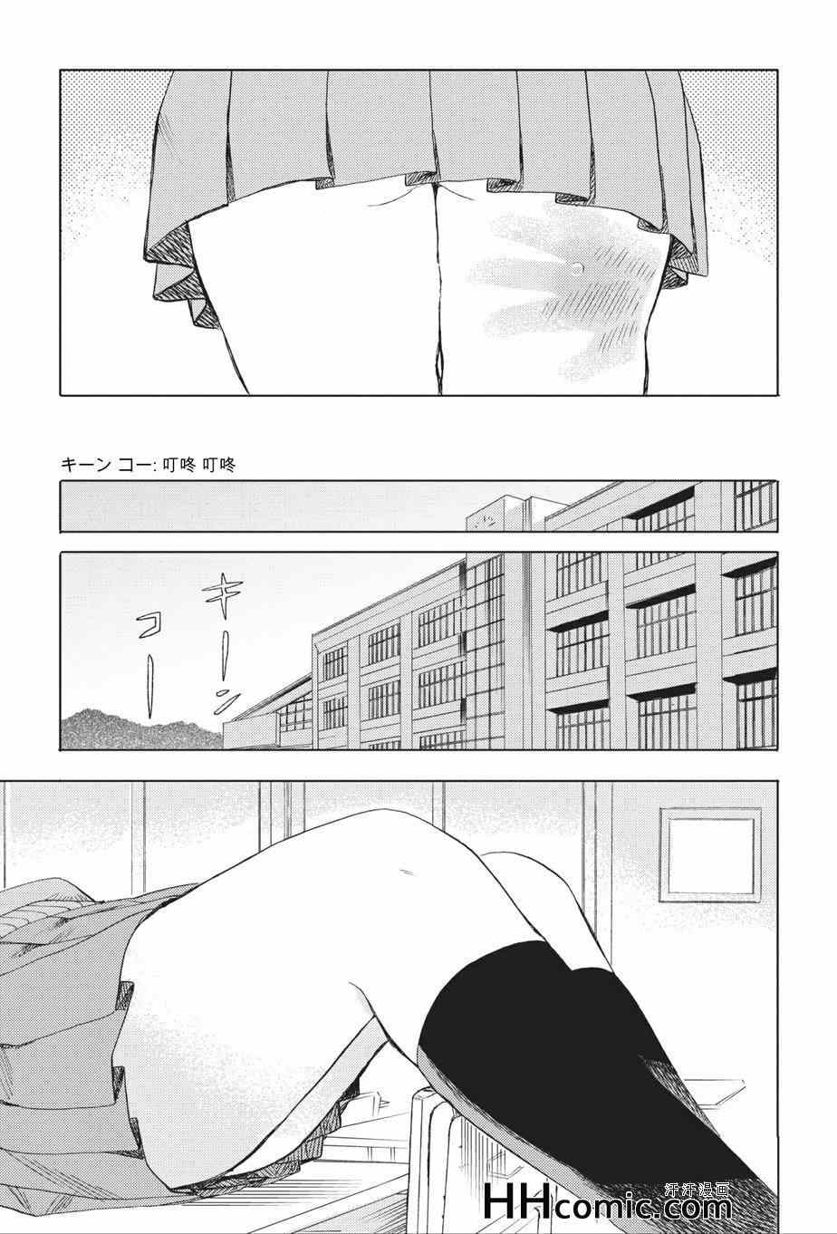 《女子高中生》漫画 023集