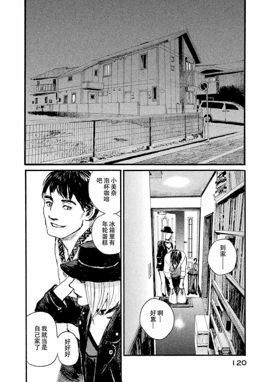 《听着这电波》漫画 听着这电波 014话