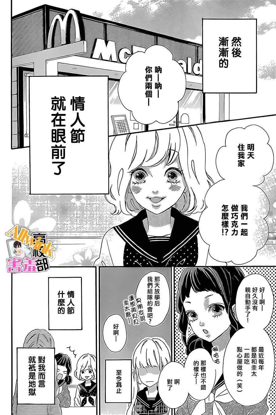 《君主!先发制人!》漫画 君主!先发制人 013集