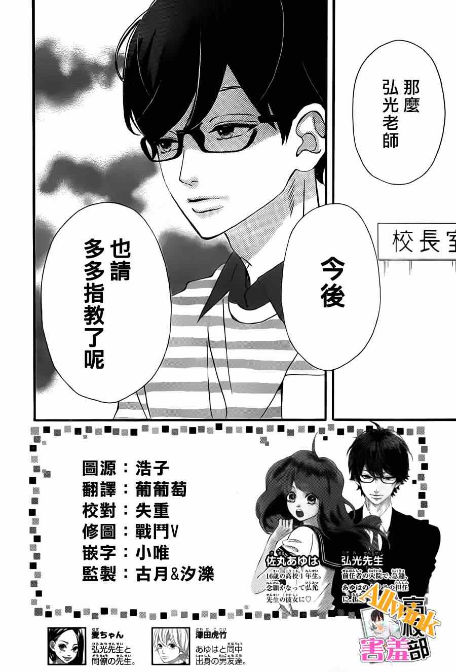 《君主!先发制人!》漫画 君主!先发制人 015集