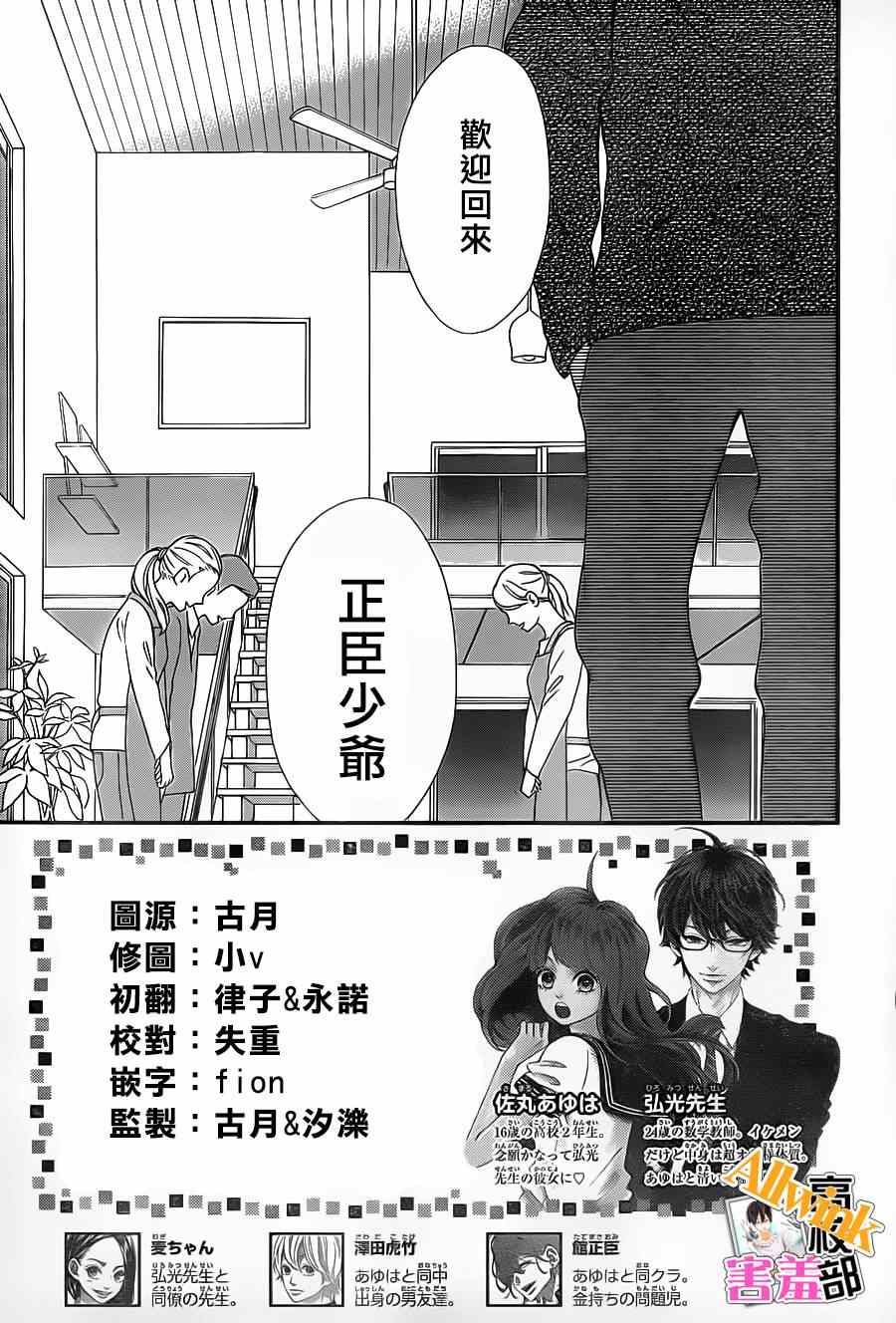 《君主!先发制人!》漫画 君主!先发制人 017集