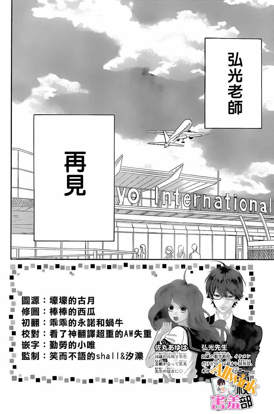 《君主!先发制人!》漫画 君主!先发制人 018集