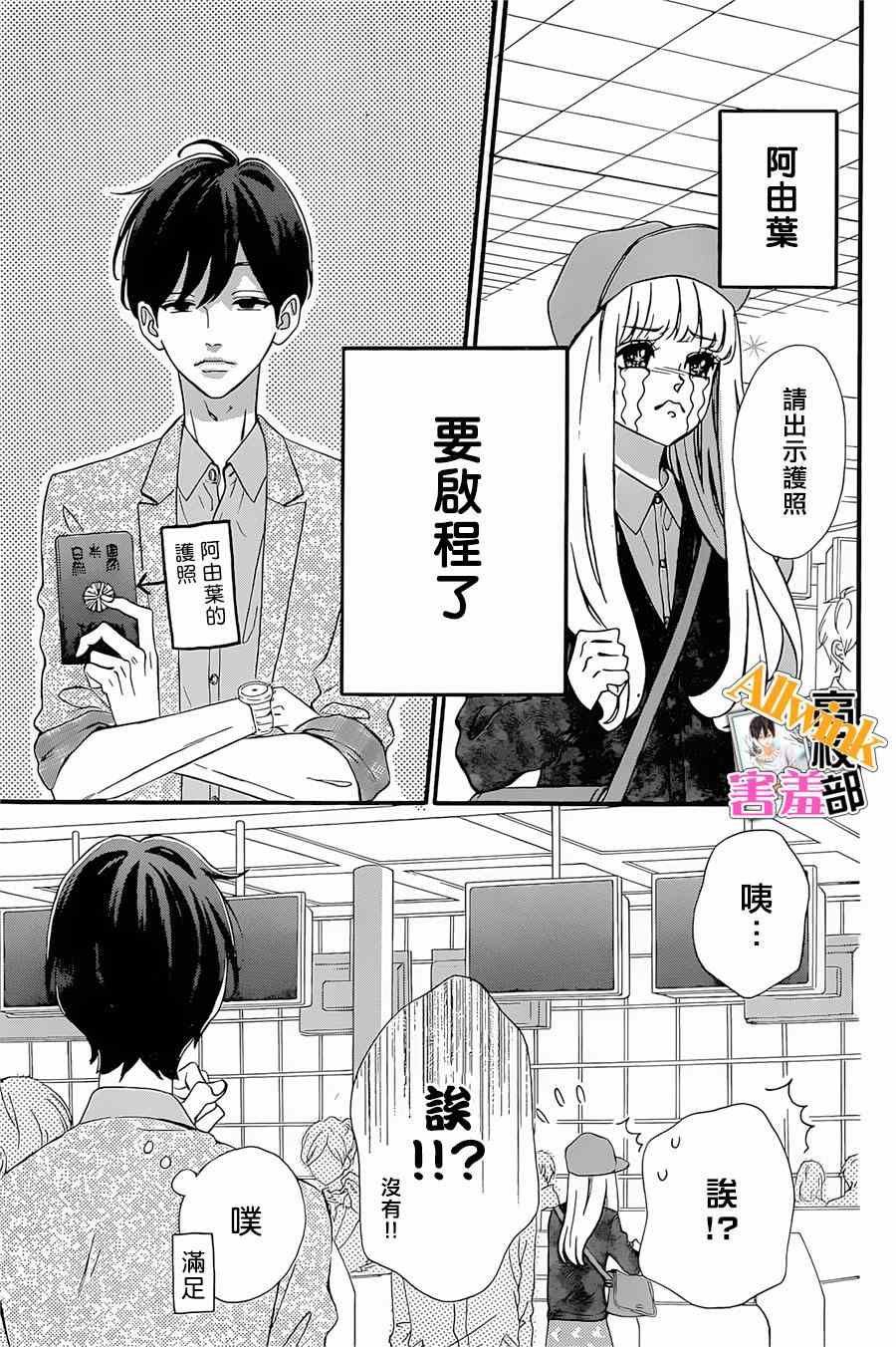 《君主!先发制人!》漫画 君主!先发制人 018集