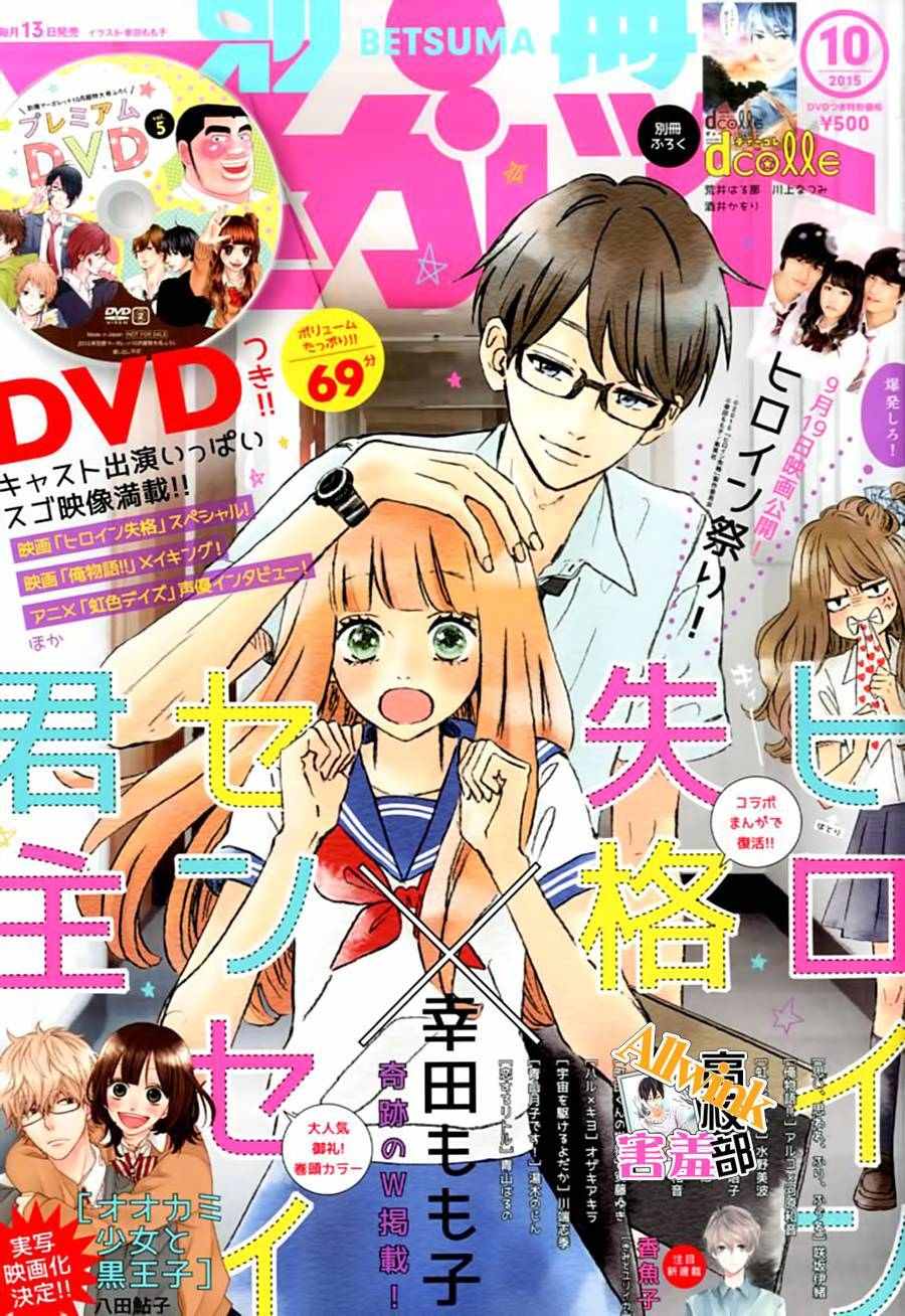 《君主!先发制人!》漫画 君主!先发制人 027话