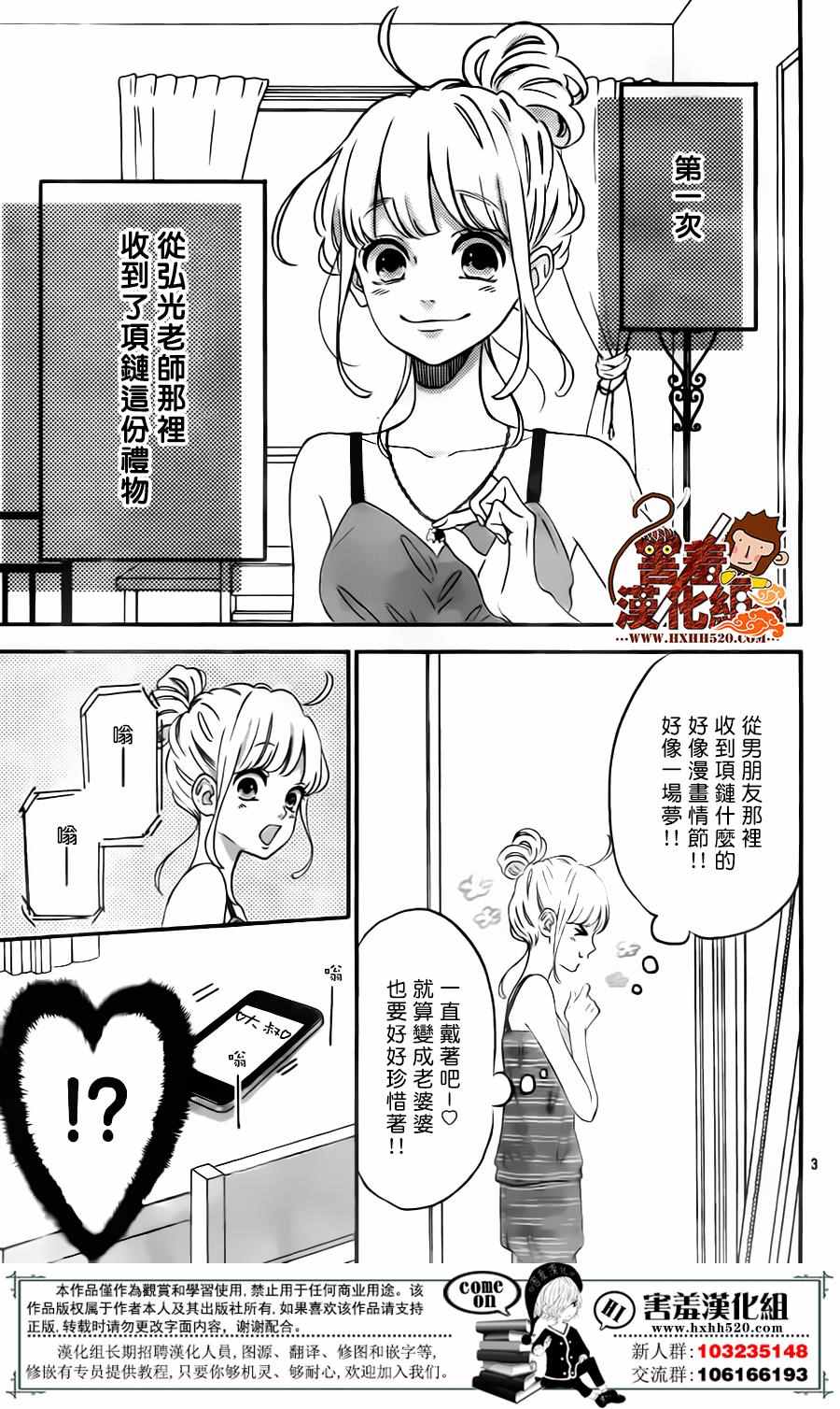 《君主!先发制人!》漫画 032话