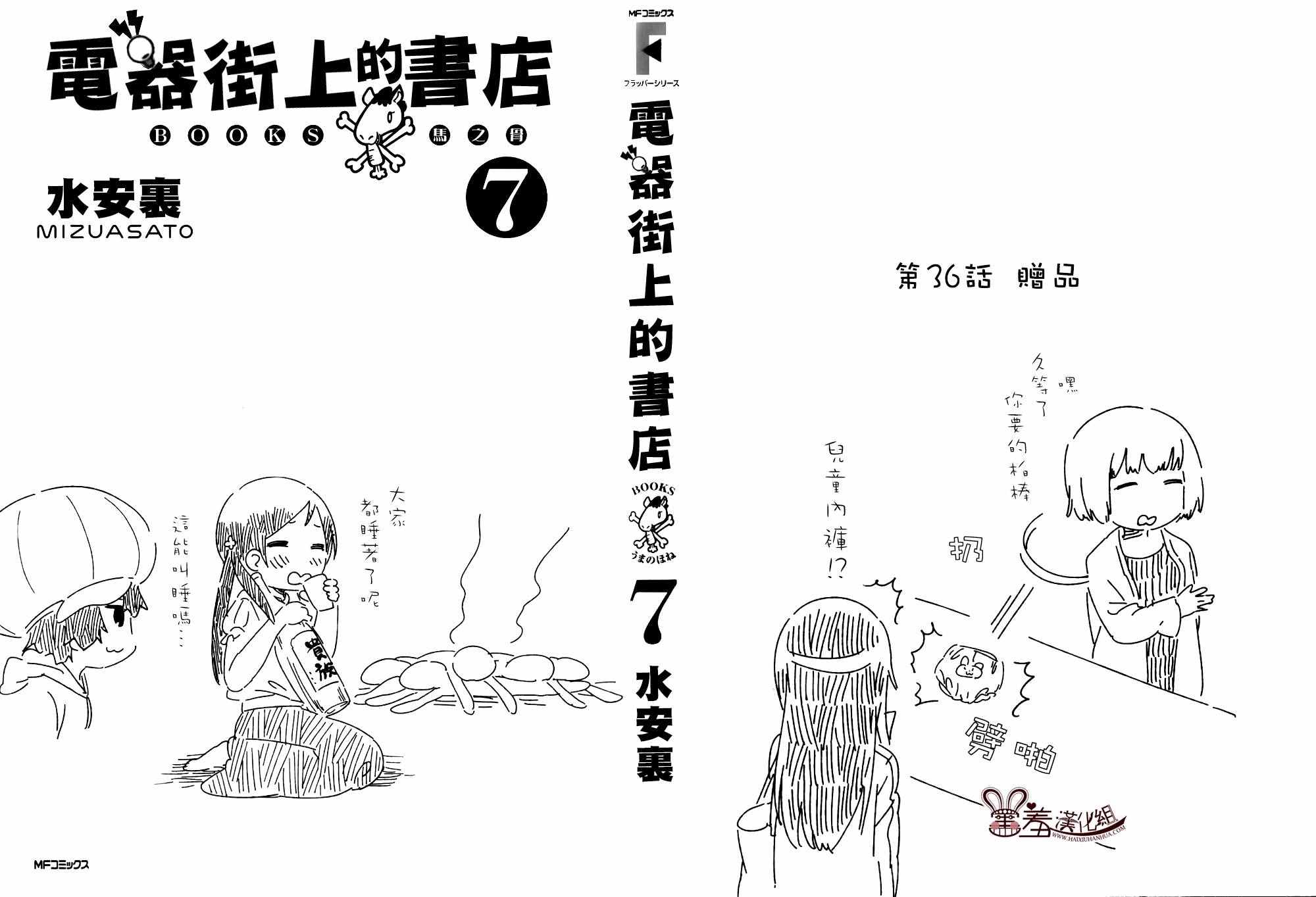 《君主!先发制人!》漫画 035话