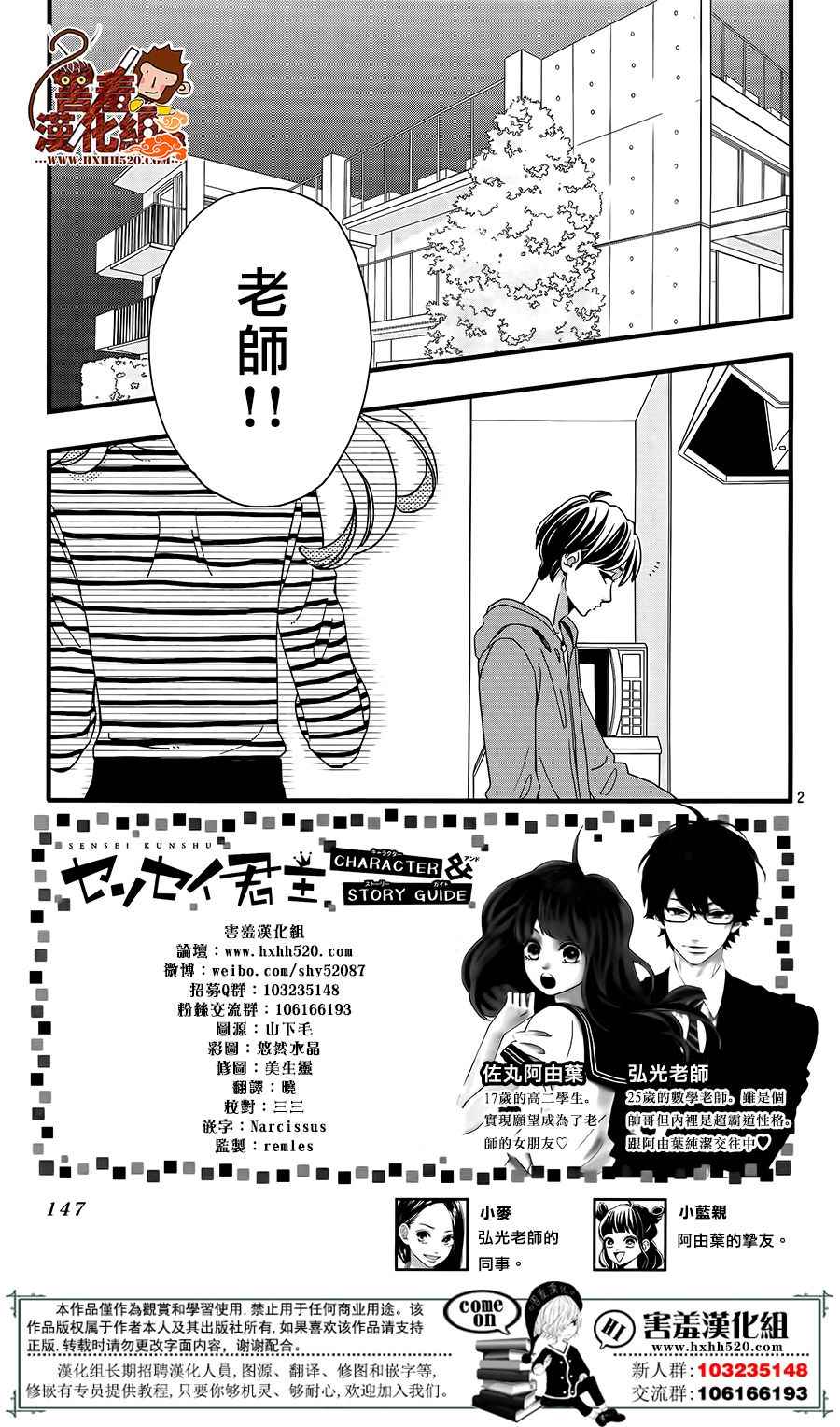 《君主!先发制人!》漫画 040话