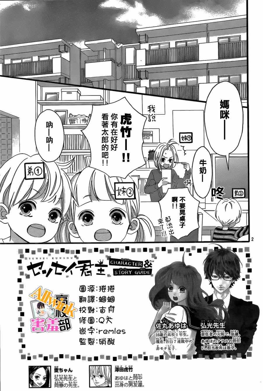 《君主!先发制人!》漫画 君主!先发制人 009集