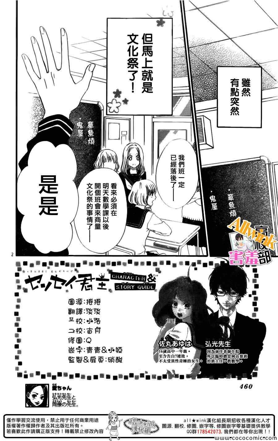 《君主!先发制人!》漫画 君主!先发制人 007集