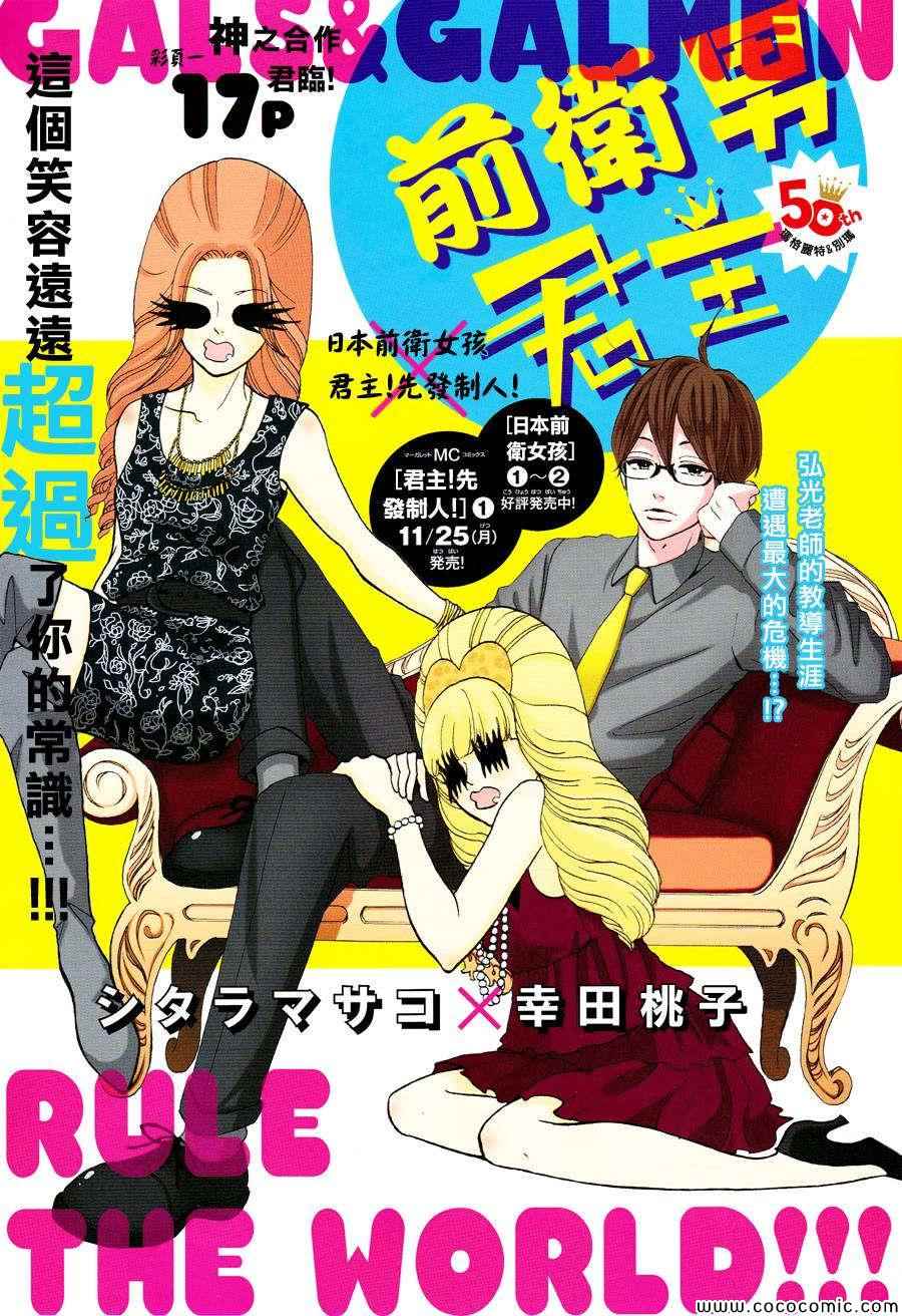 《君主!先发制人!》漫画 君主!先发制人 特别短篇