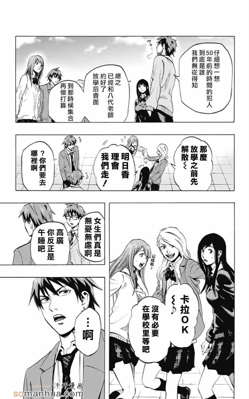 《寻找身体》漫画 031集