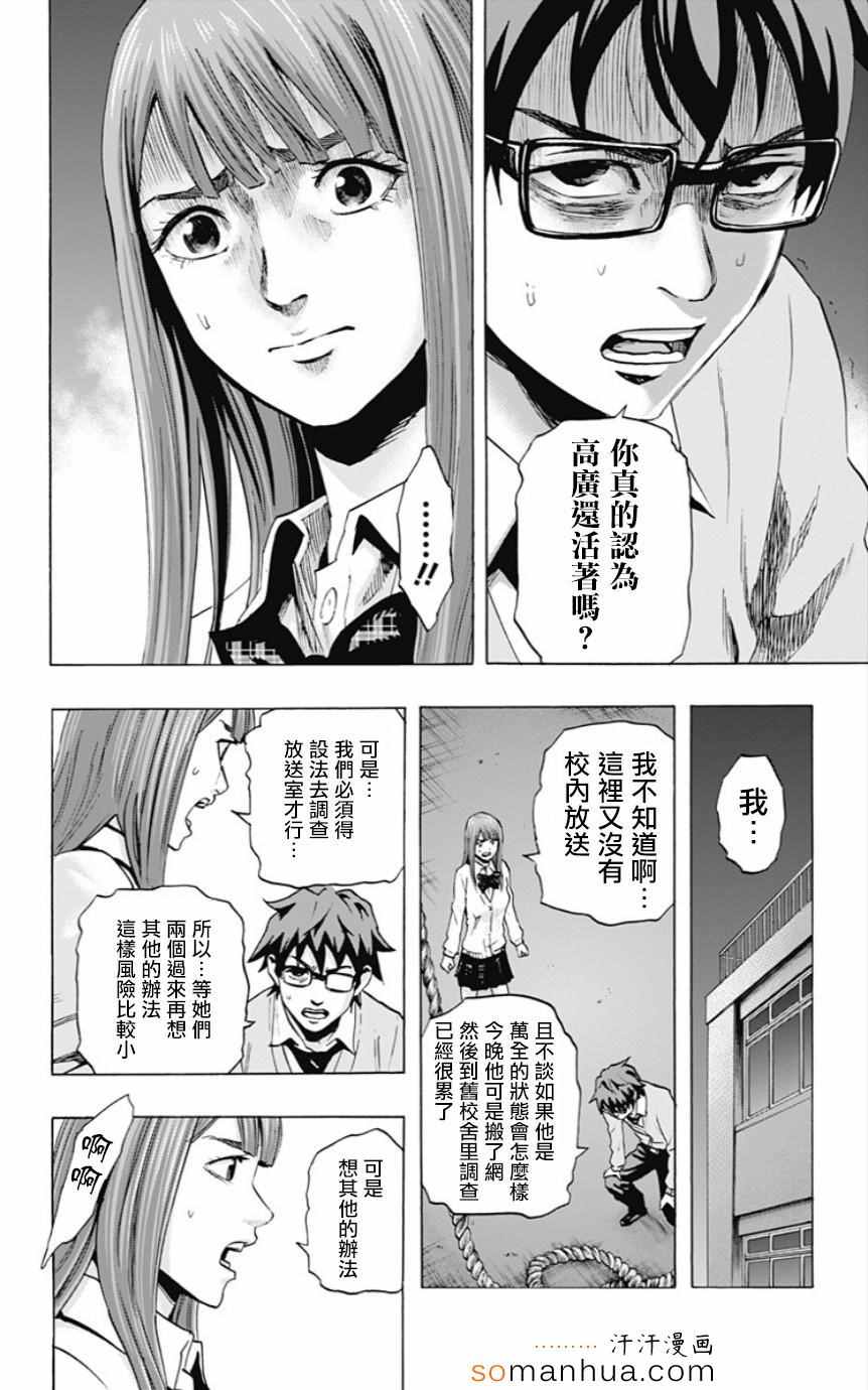 《寻找身体》漫画 041话