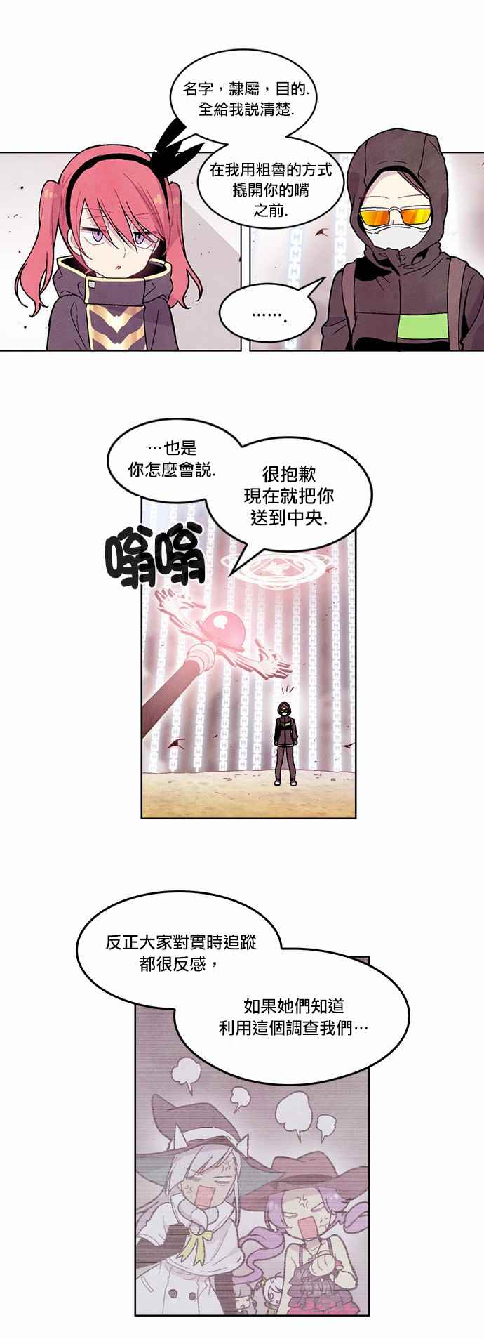 《Americano-exodus》漫画 exodus 073话