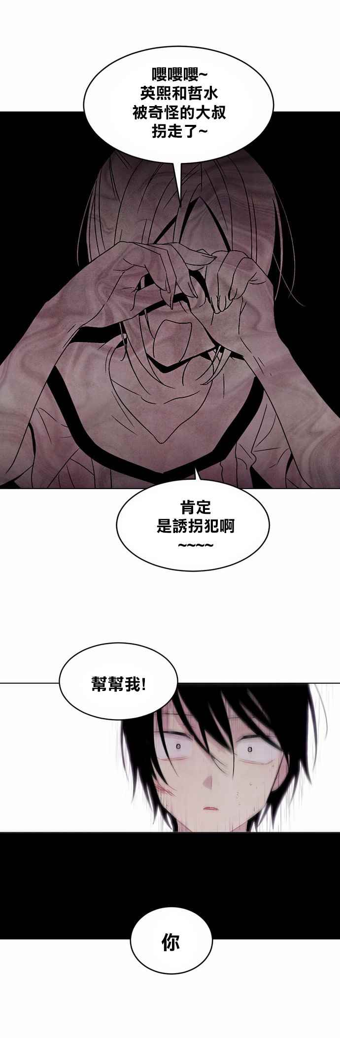 《Americano-exodus》漫画 exodus 086话