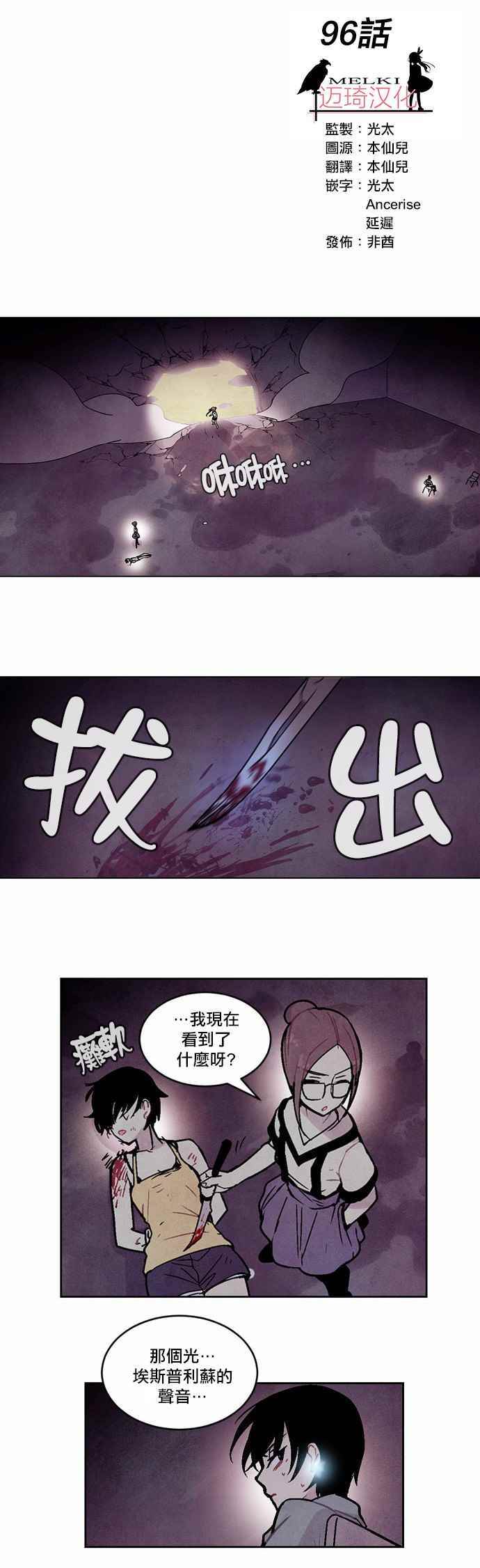 《Americano-exodus》漫画 exodus 096话