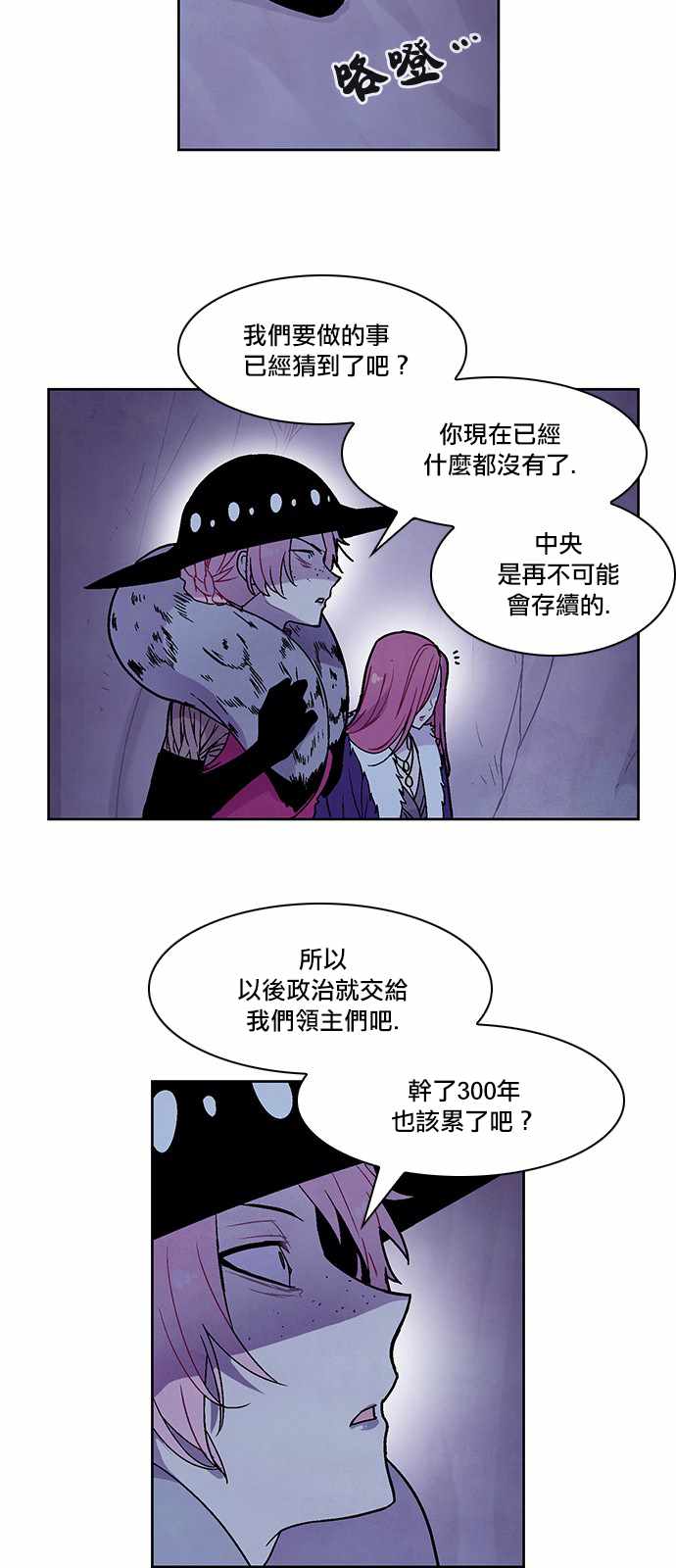 《Americano-exodus》漫画 exodus 125话