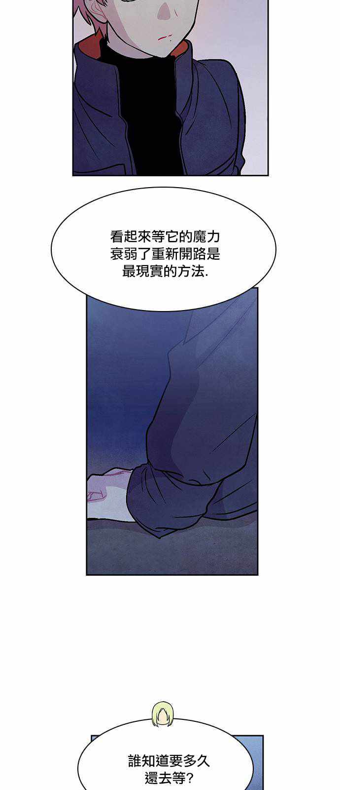 《Americano-exodus》漫画 exodus 156话