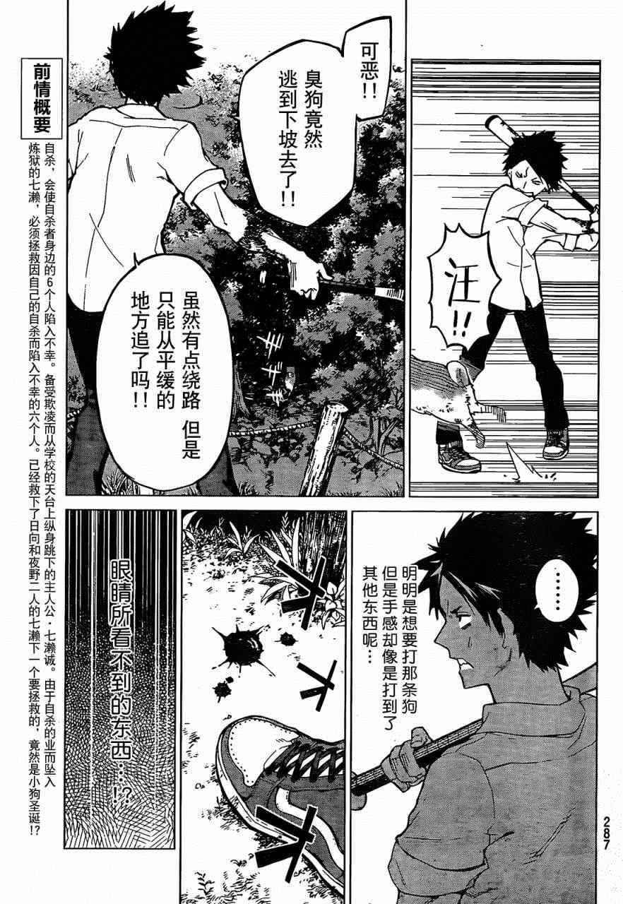 《炼狱之业》漫画 005集