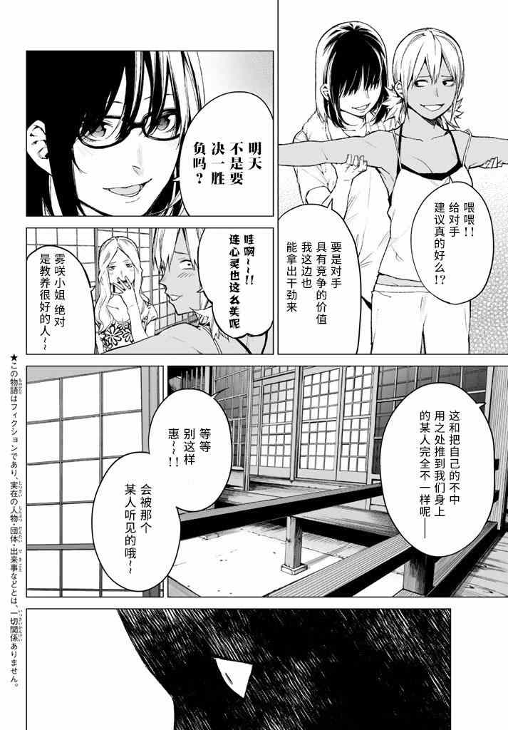 《炼狱之业》漫画 035话