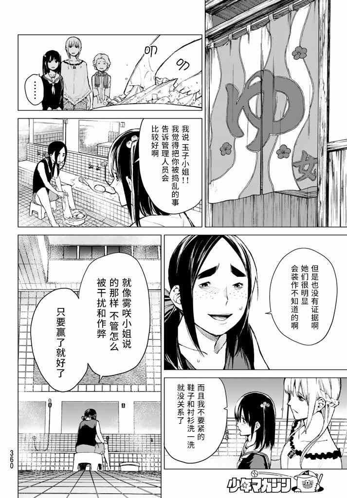 《炼狱之业》漫画 035话