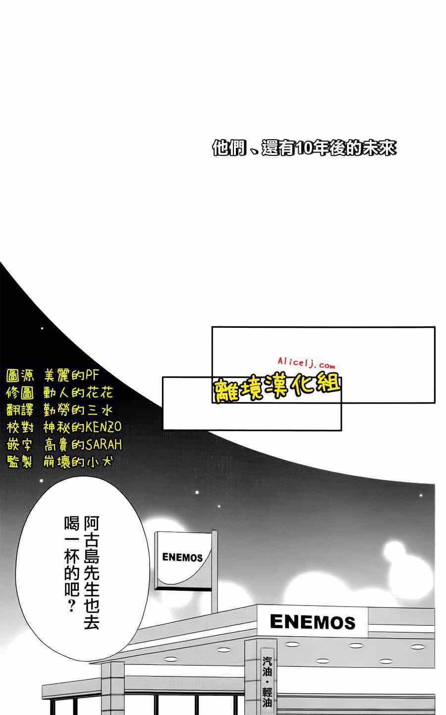 《不良与病娇没朋友》漫画 012.5集