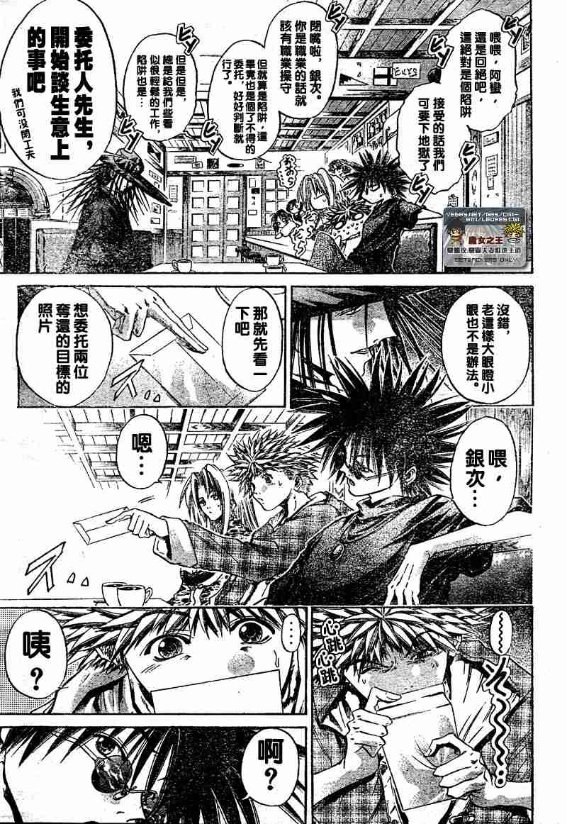 《闪灵二人组(最新ACT_12-10)》漫画 闪灵二人组ACT11-2