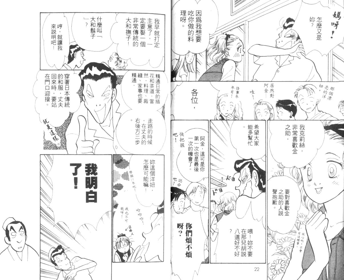 《淘气小亲亲》漫画 13卷