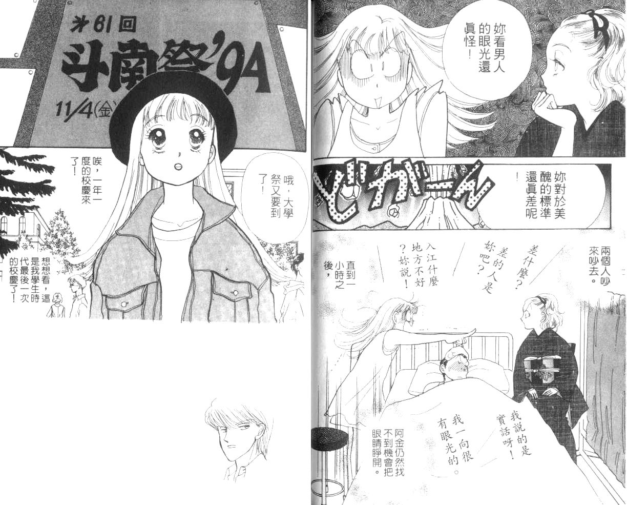 《淘气小亲亲》漫画 13卷