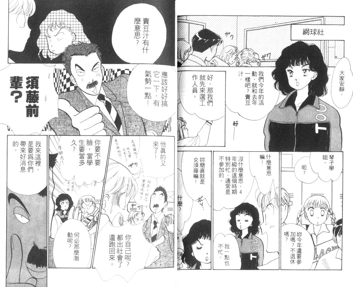 《淘气小亲亲》漫画 13卷