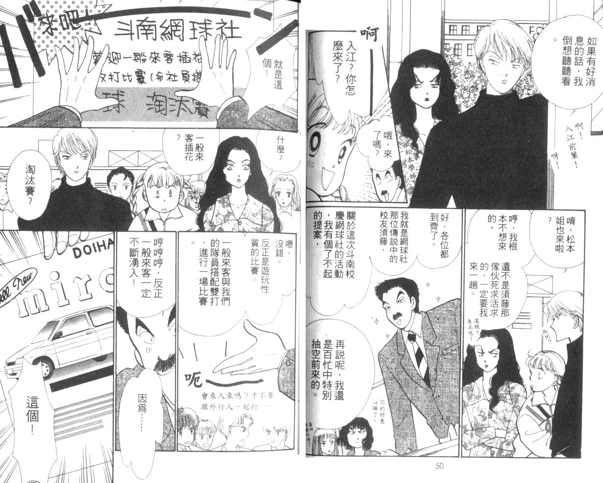 《淘气小亲亲》漫画 13卷