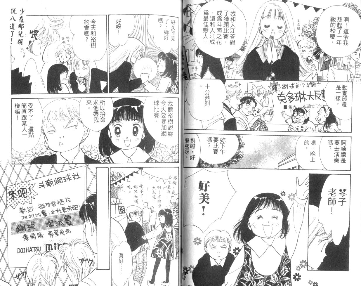 《淘气小亲亲》漫画 13卷