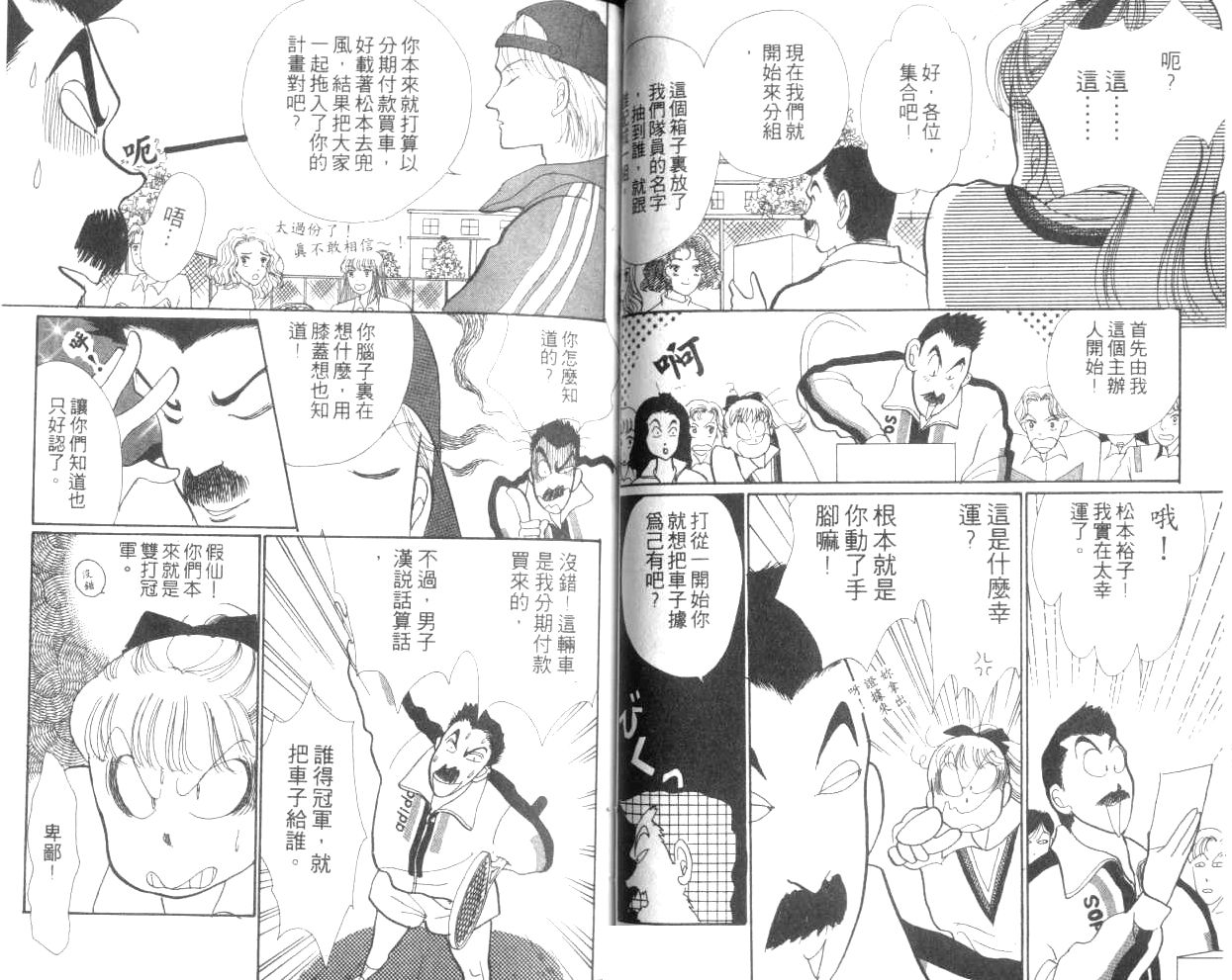 《淘气小亲亲》漫画 13卷