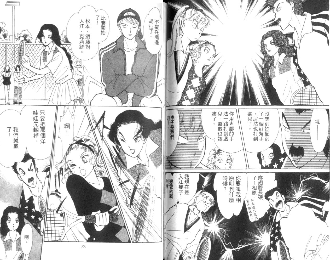 《淘气小亲亲》漫画 13卷