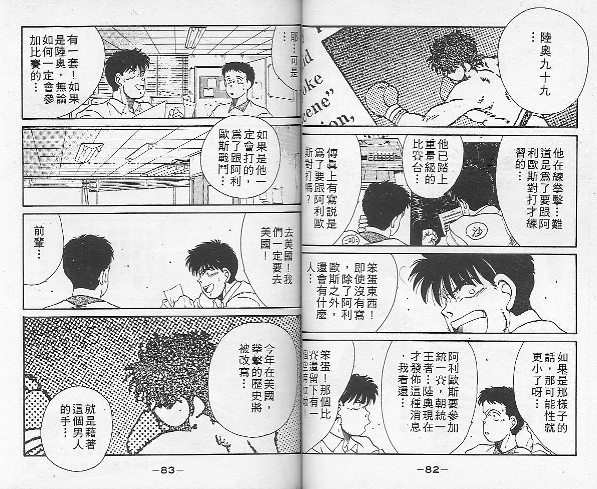 《修罗之门》漫画 12卷