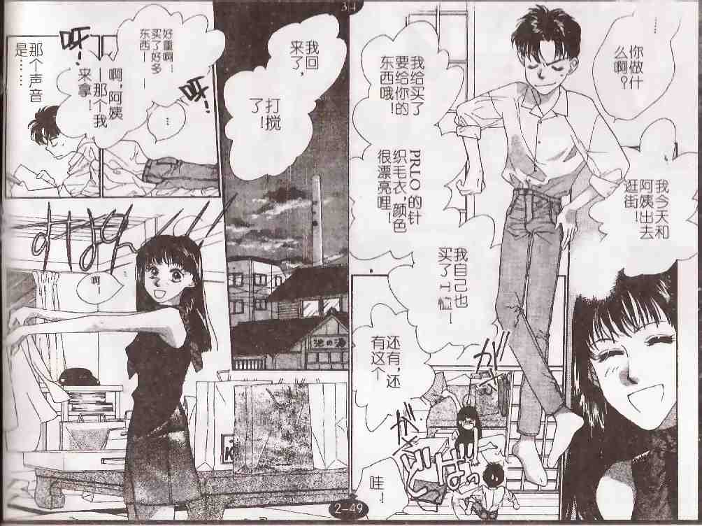 《成长蜜方》漫画 07卷