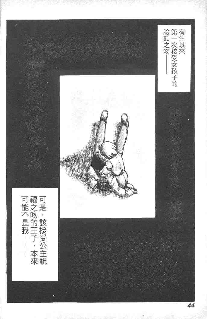 《擂台恋曲》漫画 02卷