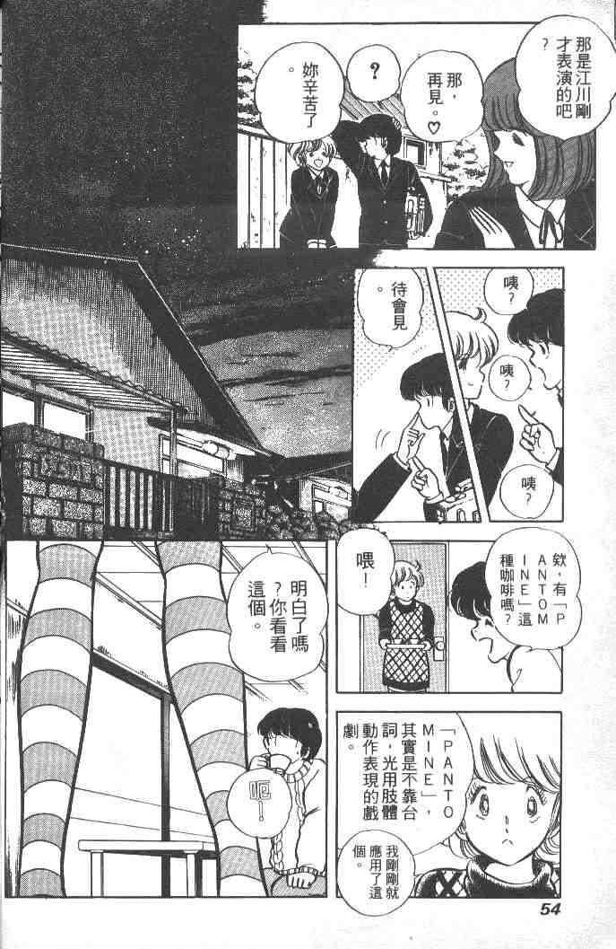 《擂台恋曲》漫画 02卷