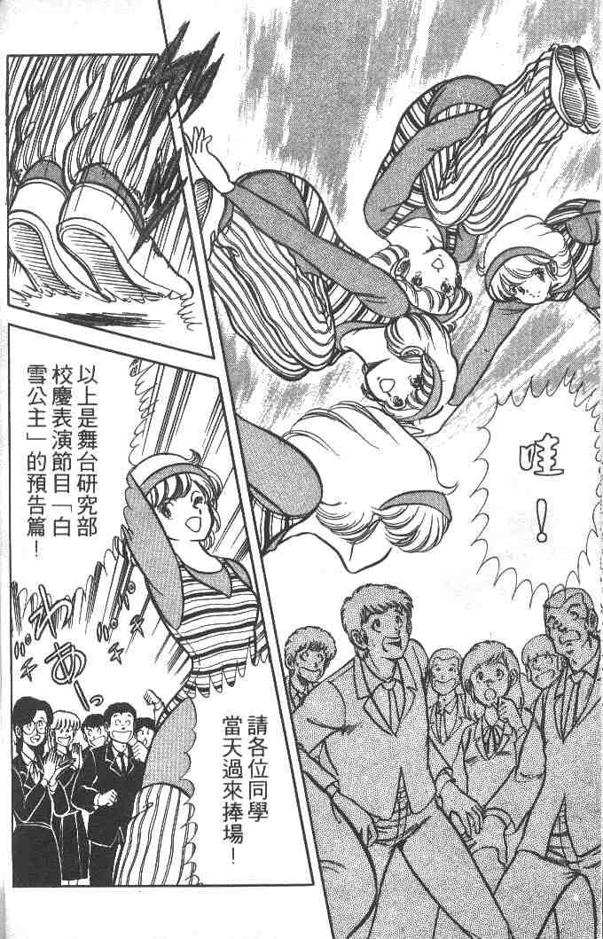 《擂台恋曲》漫画 02卷