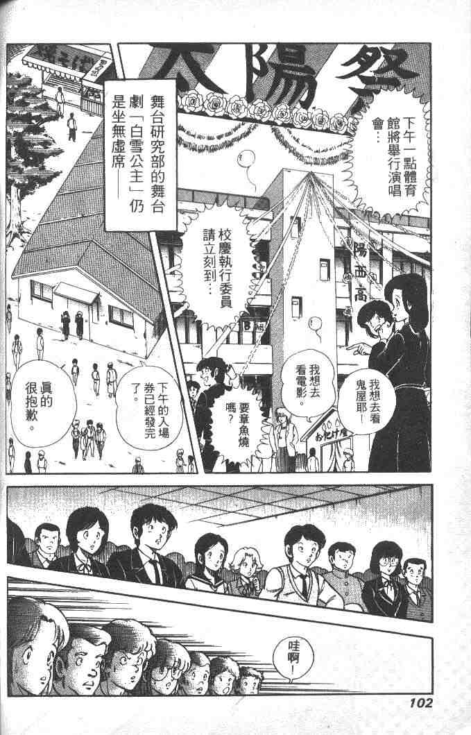 《擂台恋曲》漫画 02卷