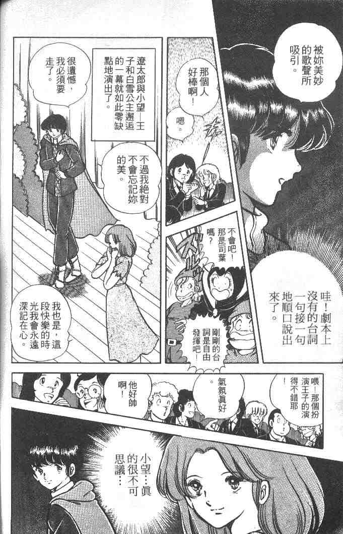 《擂台恋曲》漫画 02卷