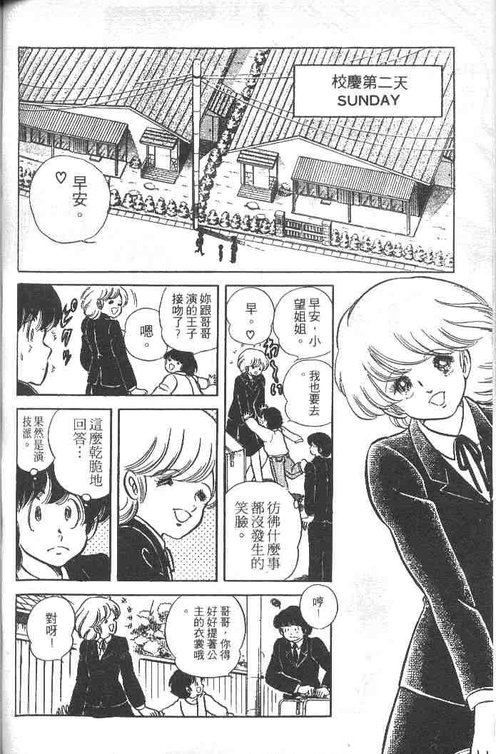 《擂台恋曲》漫画 02卷