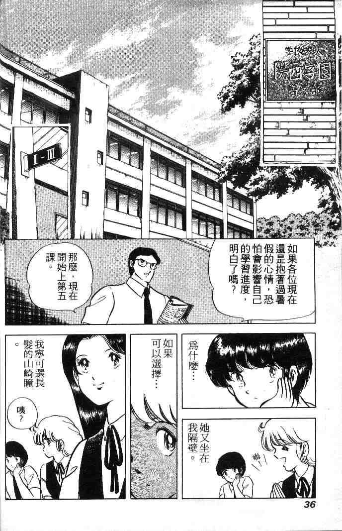 《擂台恋曲》漫画 01卷